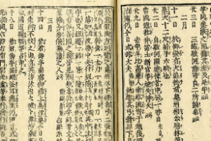 吾妻镜什么意思，吾妻镜翻译 菊江历史网