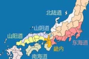 废藩置县 菊江历史网