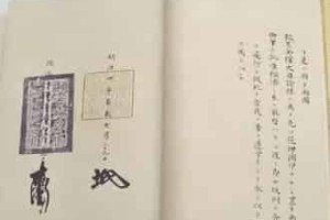 中日通商章程简介，中日通商章程英文 菊江历史网