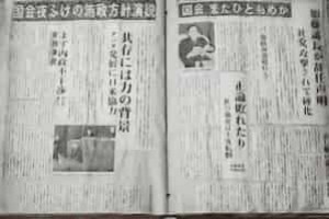 日美安全保障条约名词解释，日美安全保障条约影响 菊江历史网