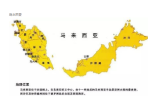 马来亚联邦失败的原因，马来亚联邦成立时间_世界古代史 菊江历史网