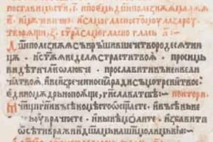 古教会斯拉夫语字母，古教会斯拉夫语词汇 菊江历史网