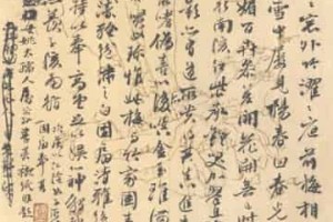 杨沂孙【清代书法家，工篆书，邓派篆书的继承者】 – 人物百科