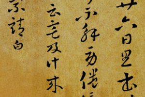 索靖【西晋书法家，敦煌五龙之一】 – 人物百科