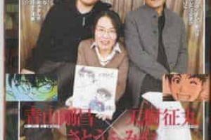 佐藤文也【日本女漫画家】 – 人物百科