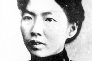 张竹君简介_张竹君的儿子_张竹君的故事_张竹君怎么死的 菊江历史网