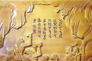 仓颉造字的历史起源_上古历史 菊江历史网