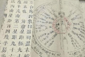 猪鼠年瘟疫的预言是真的吗？预言出自哪里？_稗官野史 菊江历史网