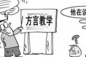 速成!三分钟包会曲靖方言，走遍曲靖无敌手!_民俗文化 菊江历史网