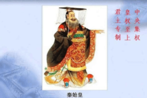 法家和儒家，一个缔造帝国一个成为主流思想传承千年！_民俗文化 菊江历史网