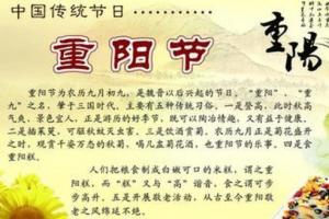 探索重阳节的起源与古老的传说_民俗文化 菊江历史网