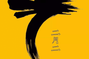 二月二龙抬头是什么意思，龙抬头有什么习俗_民俗文化 菊江历史网