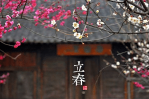 二十四节气中的“立春”的由来是什么，又有哪些气候变化呢_民俗文化 菊江历史网