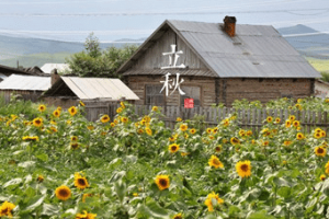 二十四节气中的“立秋”的由来是什么，又会有哪些气候变化呢_民俗文化 菊江历史网
