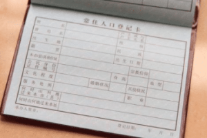 籍贯到底什么意思，它和户籍有何区别_民俗文化 菊江历史网