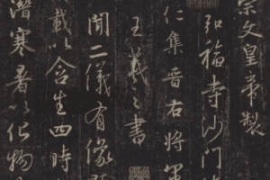 中国寓言故事之真假《圣教序》，这篇寓言揭露了什么道理_民俗文化 菊江历史网