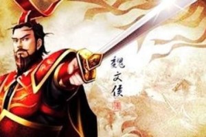 魏文侯是如何使魏国国力迅速崛起成为战国第一强国的？魏文侯能取得一系列成就和他求才之道 用人之明是分不开的_春秋战国历史 菊江历史网