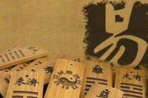 遁卦“系遁，有疾厉，畜臣妾，吉”应该如何理解_民俗文化 菊江历史网