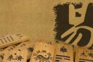 恒卦“不恒其德，或承之羞”讲的是什么道理_民俗文化 菊江历史网