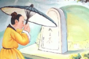 王裒简介：西晋著名学者，是二十四孝中的“闻雷泣墓”_民俗文化 菊江历史网