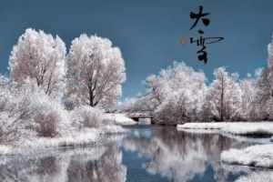 大雪：冬季的第三个节气，气温显著下降、降水量增多_民俗文化 菊江历史网