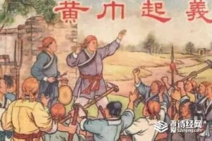 黄巾起义失败的原因_汉朝历史 菊江历史网