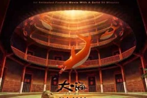 盘点：《大鱼海棠》中的神话角色_上古历史 菊江历史网