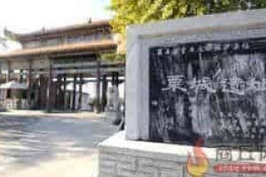 栗陆氏【新石器时代早期氏族部落首领】 – 人物百科