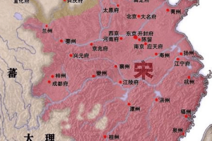 北宋和南宋面积相差了80万 南宋到底丢了哪里_宋朝历史 菊江历史网