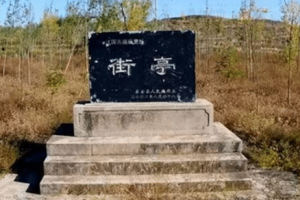 诸葛亮第一次北伐士兵是因为街亭失守 这个地方应该派谁去最好_三国历史 菊江历史网