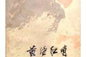 李伯屏简介_李伯屏的儿子_李伯屏的故事_李伯屏怎么死的 菊江历史网