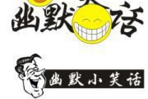 宁都方言笑话4则_民俗文化 菊江历史网