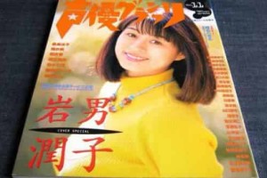 南央美【日本女声优、演员】 – 人物百科