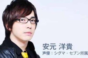 安元洋贵【日本男性声优】 – 人物百科