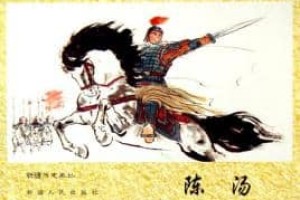 陈汤【西汉时期将领】 – 人物百科