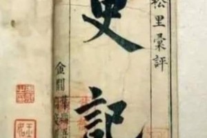 不被司马迁承认的两个帝王分别是谁？_汉朝历史 菊江历史网