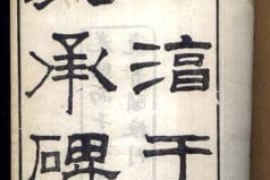 淳于长【20来岁便当上了黄门郎】 – 人物百科