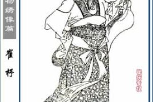 崔杼【春秋时齐国大夫】 – 人物百科