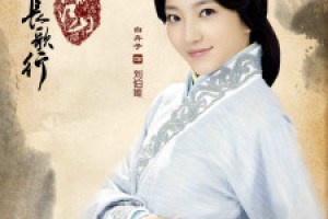 刘伯姬简介_刘伯姬的儿子_刘伯姬的故事_刘伯姬怎么死的 菊江历史网