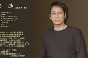 大杉涟【日本男演员】 – 人物百科