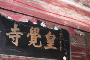 朱元璋这50天的经历，常常被人拿来羞辱_帝王野史 菊江历史网