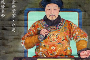 乾隆当初为什么要选择嘉庆继位 乾隆真的是无奈吗_清朝历史 菊江历史网