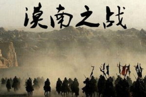 漠南之战：霍去病被汉武帝以其功冠全军，封为冠军侯_古代战争 菊江历史网