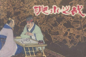 淝水之战的本质是什么？它属于反抗入侵还是统一战争？_古代战争 菊江历史网