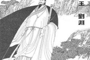 刘渊简介_刘渊的儿子_刘渊的故事_刘渊怎么死的 菊江历史网