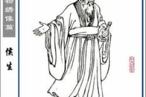 侯生【秦朝著名方士】 – 人物百科