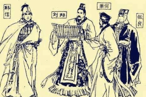 韩信作为汉初三杰之一 韩信下场为何与其他两人不同_汉朝历史 菊江历史网