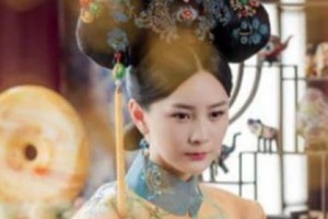 她是清朝落选的秀女，后代侄女成了康熙的皇后_后宫秘史 菊江历史网