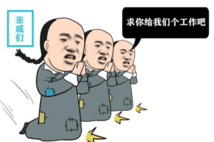 穷亲戚们投奔和珅，和珅说：帮我“晒银子”吧！_稗官野史 菊江历史网