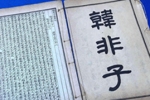 韩非子对于秦国是怎么看的？详解其看法_春秋战国历史 菊江历史网